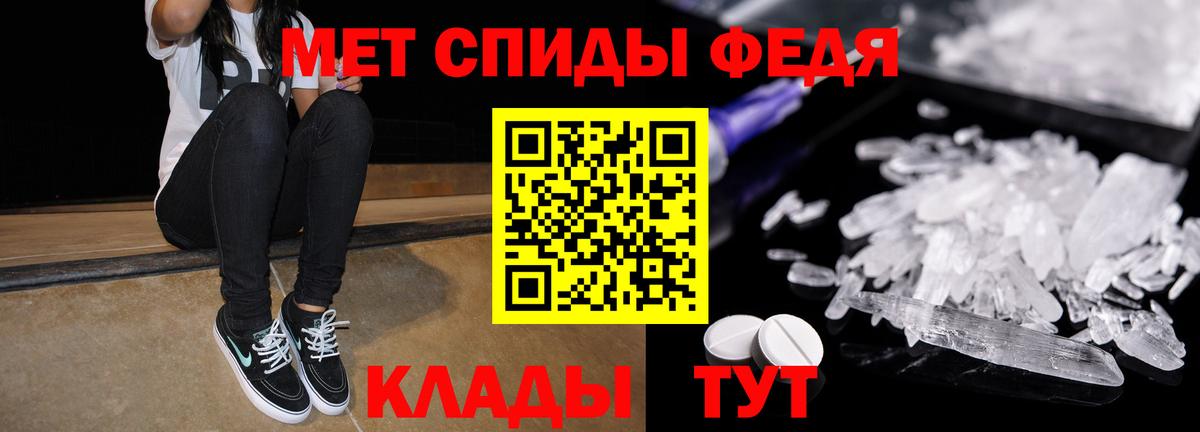 Альметьевск  Амфетамин Premium  АМФ  Вход с VPN 