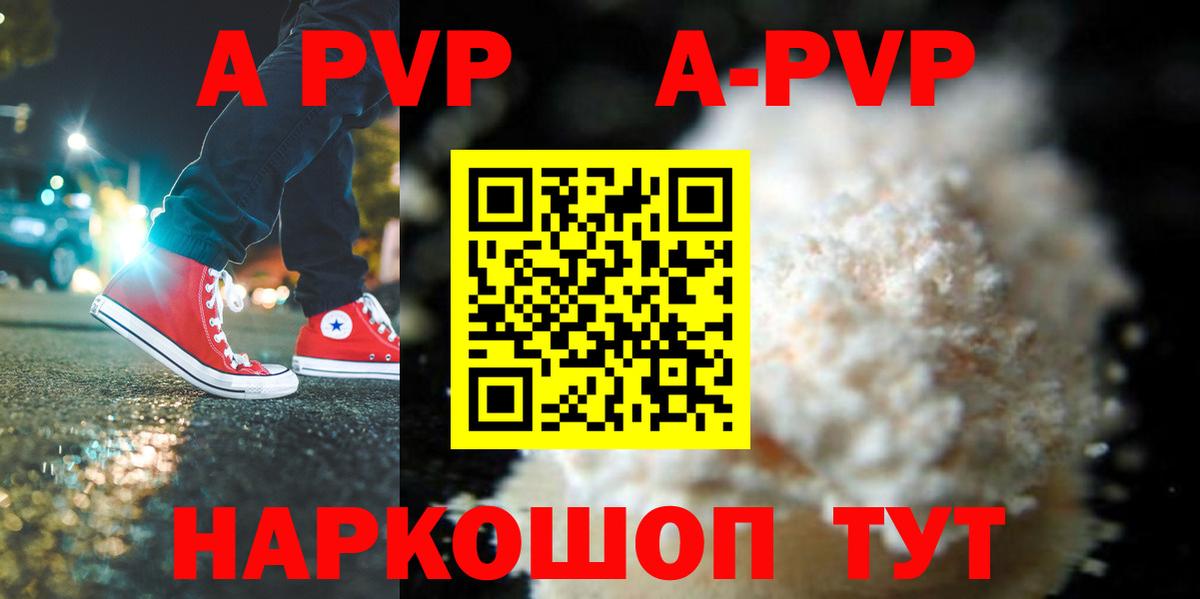 Alpha-PVP крисы CK  A-PVP  A PVP Crystall  Alpha PVP крисы CK  Альметьевск  Вход с VPN 