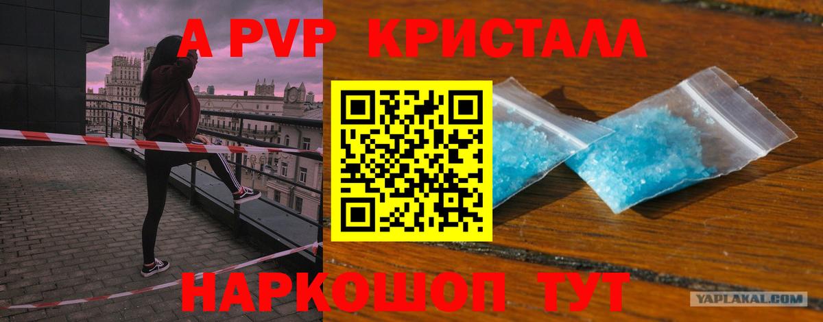 Alpha-PVP СК Альметьевск