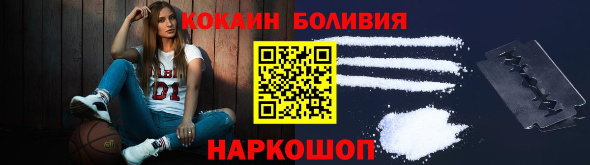 КОКАИН Перу  Вход с VPN  COCAIN  Альметьевск 