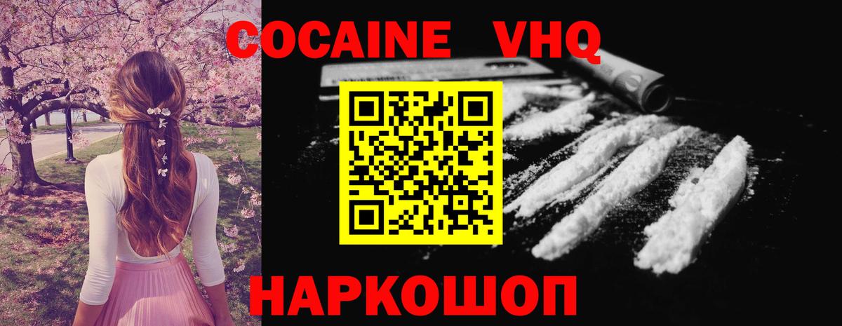 Кокаин 99% Альметьевск