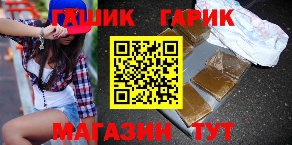 Альметьевск  ГАШИШ гашик  Вход с VPN 