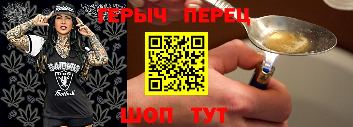 ГЕРОИН белый Альметьевск