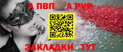 бутират Ставрополь