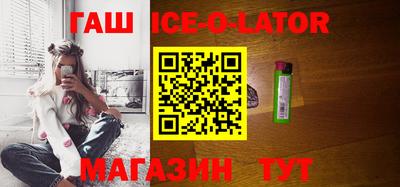 бутират Ставрополь