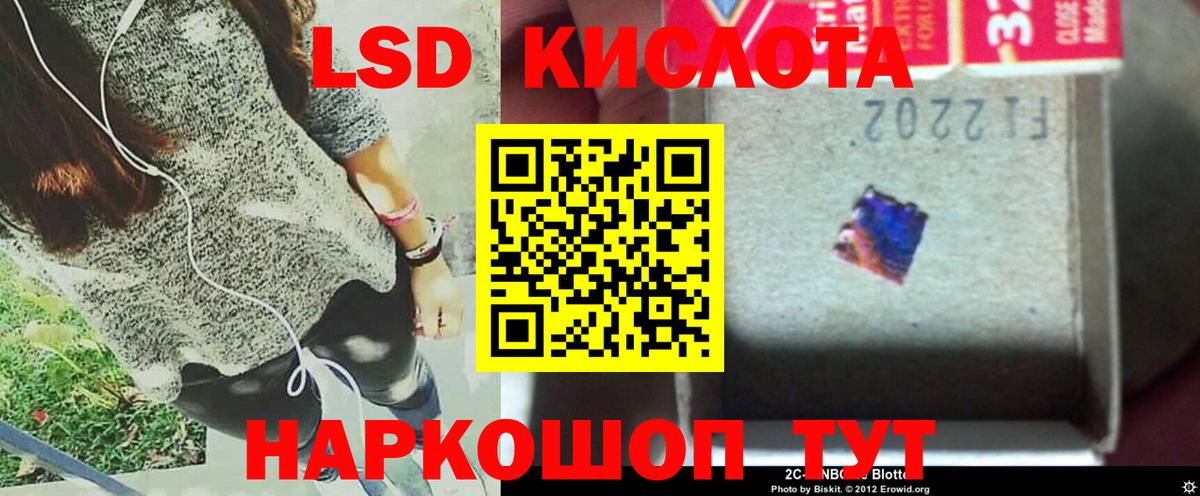 LSD-25 экстази ecstasy  Вход с VPN  Лсд 25 экстази  Альметьевск 