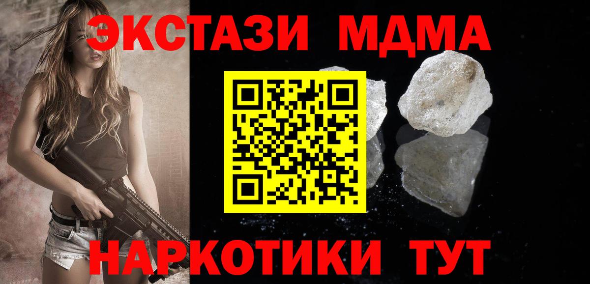 МДМА молли  Вход с VPN  Альметьевск  MDMA кристаллы 