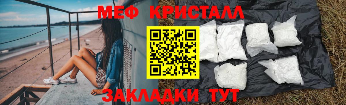 МЯУ-МЯУ 4 MMC  Вход с VPN  МЕФ  Альметьевск  МЕФ кристаллы 