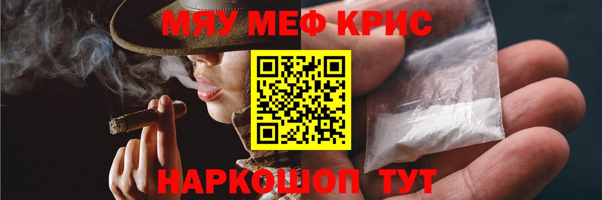 Меф мука Альметьевск