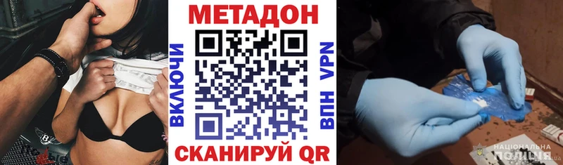 Метадон кристалл  Альметьевск 