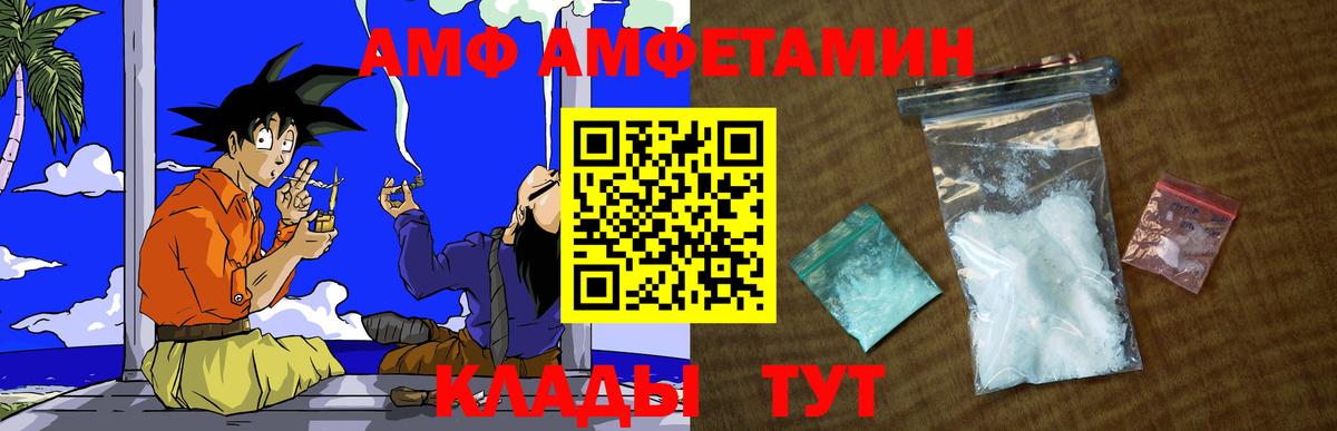 Метамфетамин Methamphetamine  Вход с VPN  Альметьевск 