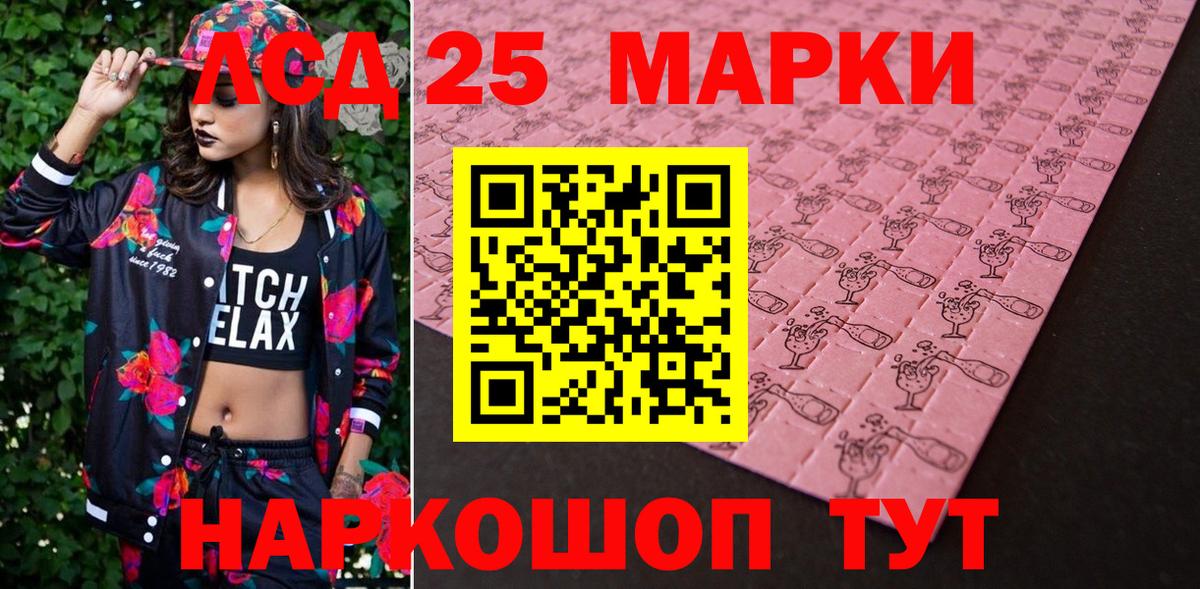 Альметьевск  Марки 25I-NBOMe 1500мкг  Вход с VPN 
