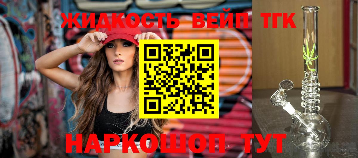 ТГК гашишное масло Альметьевск