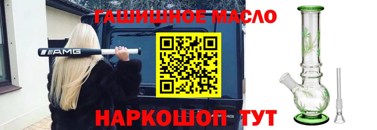 ТГК жижа  Дистиллят ТГК гашишное масло  Альметьевск  Вход с VPN 