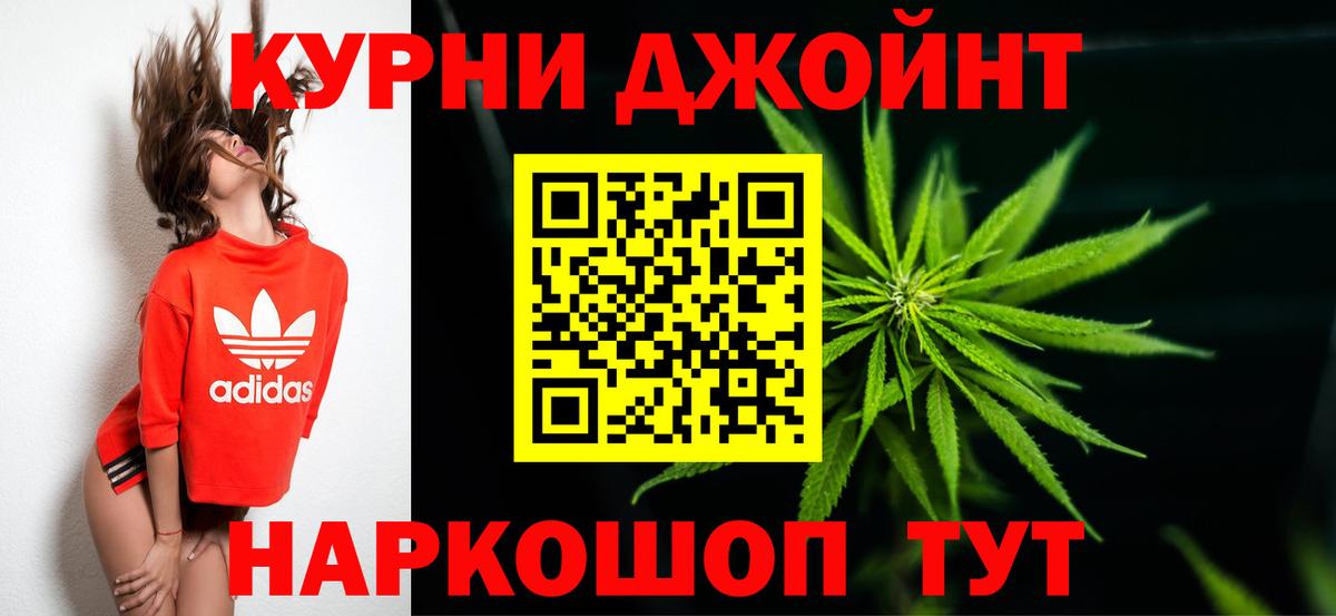 Бошки марихуана AK-47 Альметьевск